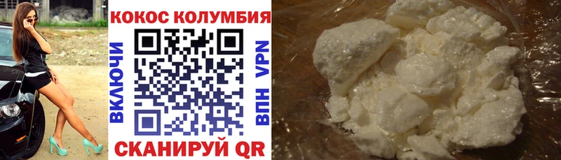 цены   Малмыж  COCAIN Columbia 