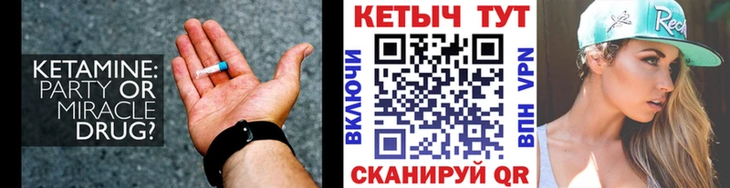 ОМГ ОМГ ССЫЛКА  Малмыж  КЕТАМИН VHQ 