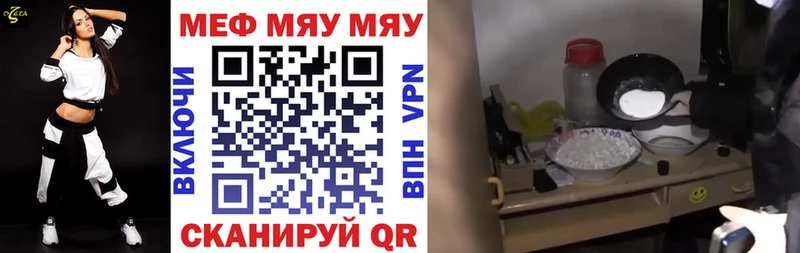 Мефедрон мука Малмыж