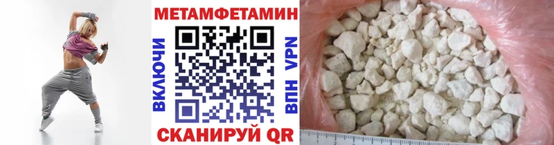 Метамфетамин мет  где найти наркотики  кракен маркетплейс  Малмыж 